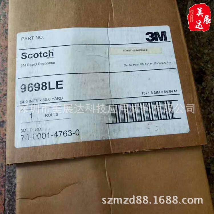 3M9698LE加厚无基材300LE双面胶带整支散料规格分切模切加工