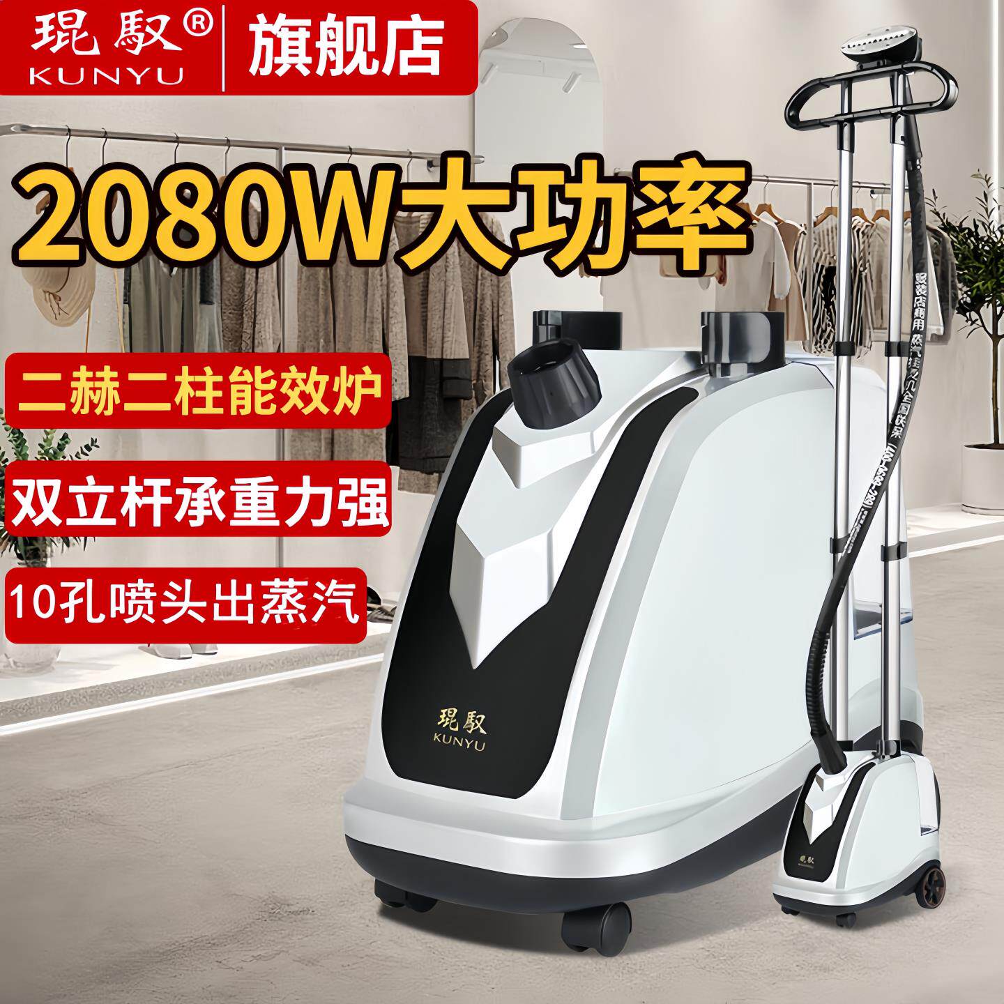 琨驭蒸气挂烫机家用手持熨衣机服装店商用大功率立式烫衣服熨斗