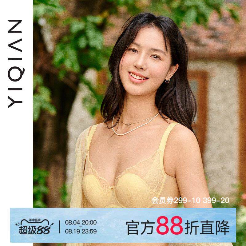 怡倩【你好树叶】大胸显小内衣女薄款夏季胸罩大码透气超薄文胸