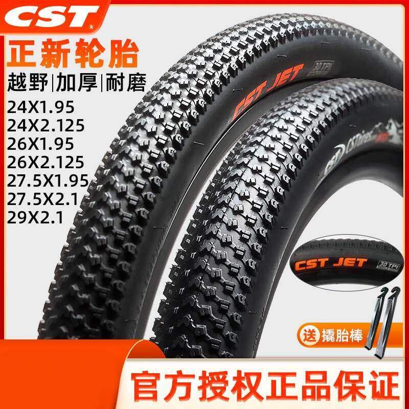适用喜德盛自行车轮胎24/26/27.5/29寸外胎登山车加厚耐磨内外胎