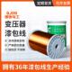 绝缘漆包 耐高温高压线漆包线 变压器漆包线 三层绝缘线厂家