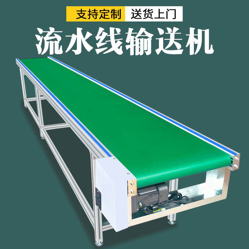 流水线 线输送带输送带小型输送机皮带快递物流桌面铝挤型材料注