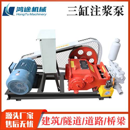 BW-300型注浆泵隧道公路地基边坡加固单缸双缸活塞水泥砂浆输送泵