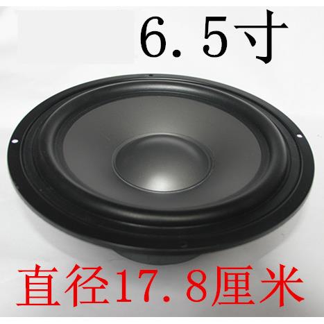 包邮弹声4.5寸5.5寸6.5寸8寸10寸反边橡皮边高档低音喇叭8欧60w