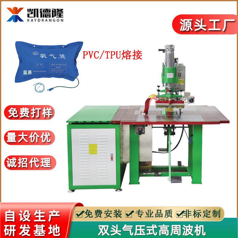 厂家直供输液袋压合成型机高周波机PVC尿袋插管接口处高频热合机