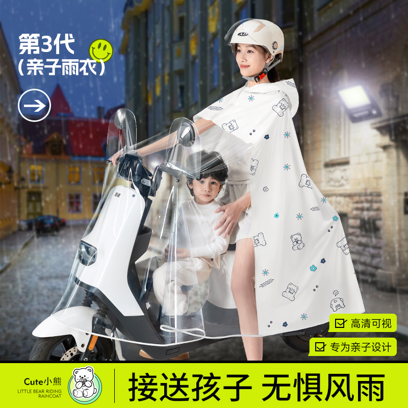 雨衣电动车双人母子长款全身防暴雨女摩托电瓶车亲子专用骑行雨披