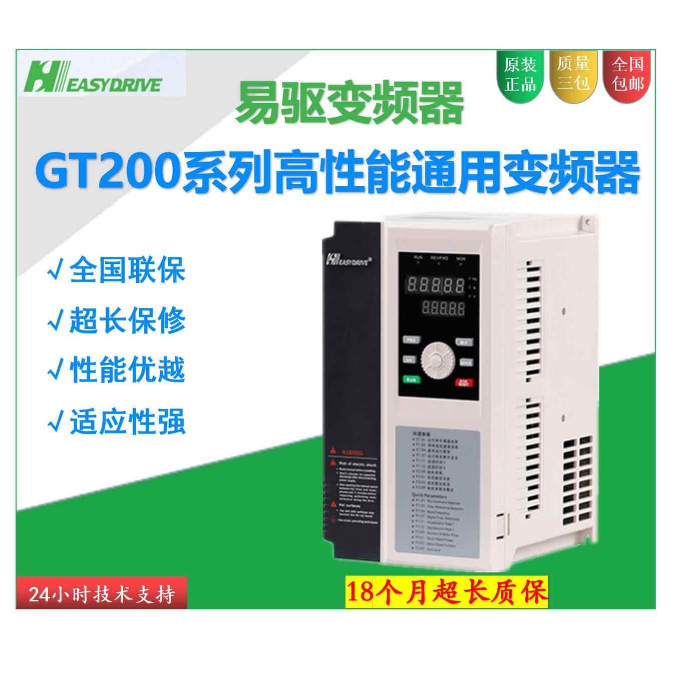 易驱变频器GT200/GT20 2.2KW5.5KW11KW30KW75KW110KW160KW调速器
