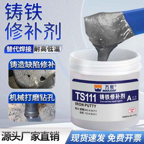 金属修补剂TS111铸铁112钢质113铝质114铜超级轴磨损修复膏TS2111