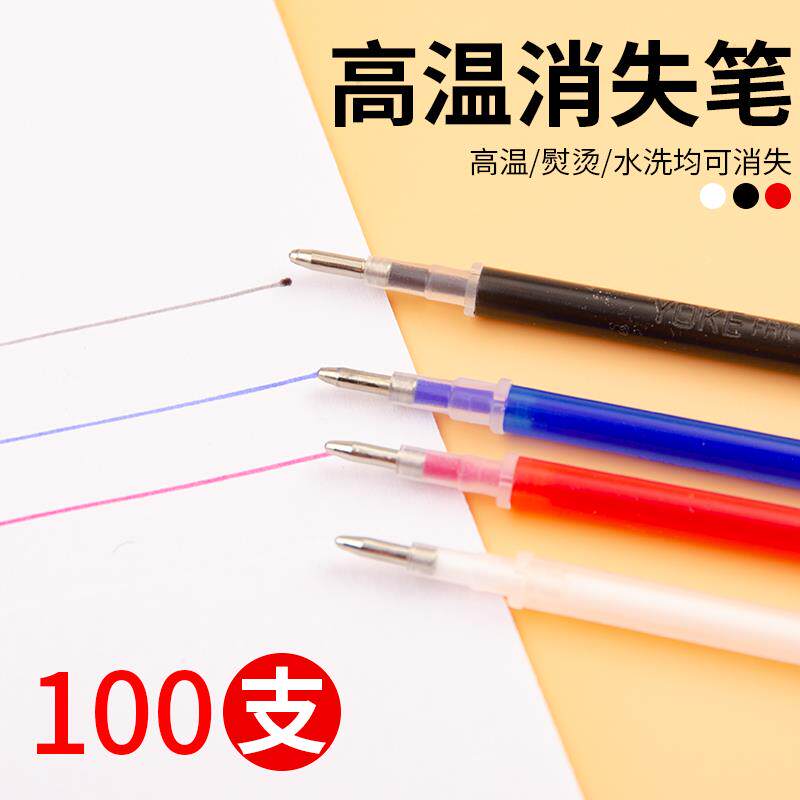 高温消失笔十字绣专用水溶笔布用服装布料皮革气退点位热消笔褪色