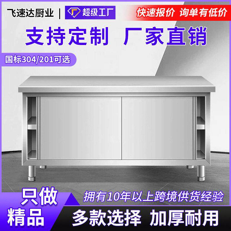 跨境焊接加厚承重不锈钢拉门台厨房用饭店餐厅商用家用操作台