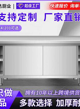 跨境焊接加厚承重不锈钢拉门台厨房用饭店餐厅商用家用操作台