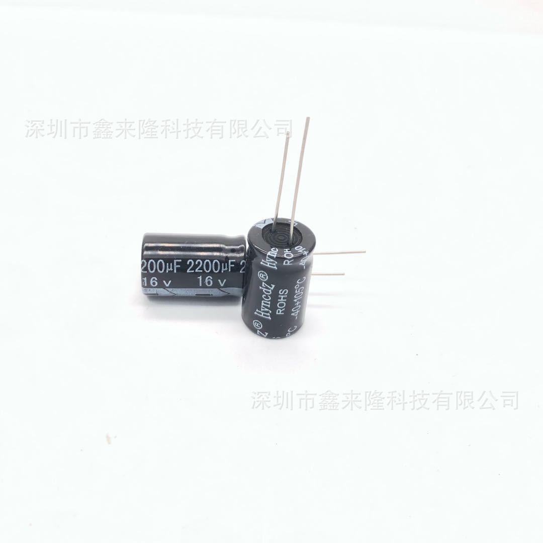 16V2200UF 直插铝电解电容2200UF16V 13*21质量稳定 厂家现货