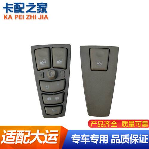 适用大运重卡N8 N8H N8E电动车门玻璃升降器开关车窗控制器新老款