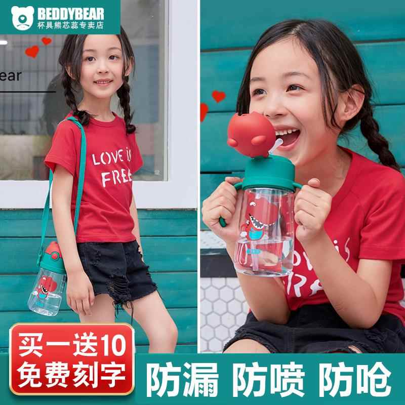 杯具熊儿童水杯吸管杯宝宝幼儿园婴儿奶瓶夏季6个月以上学饮杯