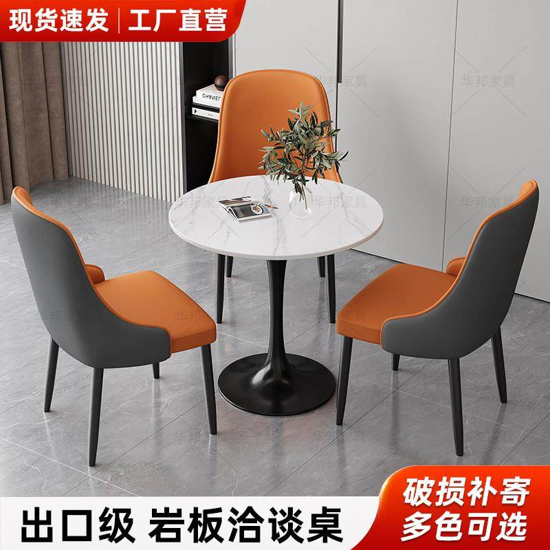 岩板接待洽谈桌椅组合阳台休闲桌茶桌现代简约商用办公会客小圆桌,住宅家具,岩板餐桌,淘宝优惠券,粉丝福利购,淘宝优惠卷