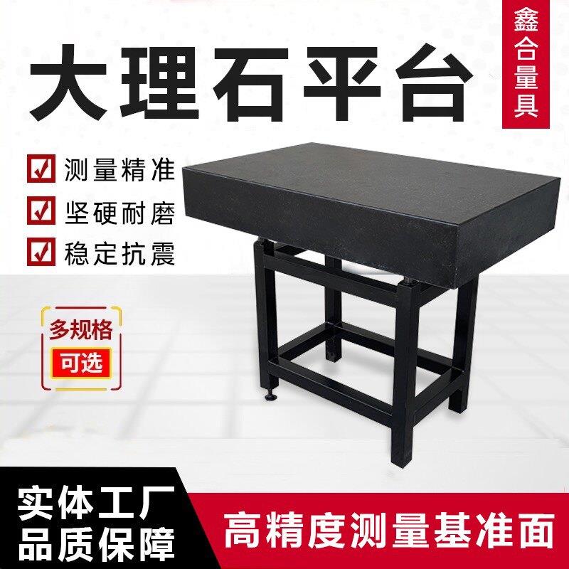 大理石平台00级高精度花岗岩画线平板检验测量水平工作台床身构件