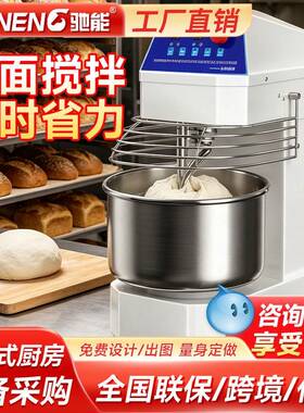 驰能和面机商用大型双速双动活面机大容量50公斤打面揉面搅拌机
