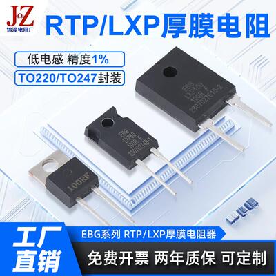 TO220/247大功率平面厚膜无感电阻电流取样采样35W50W100W5R10R欧