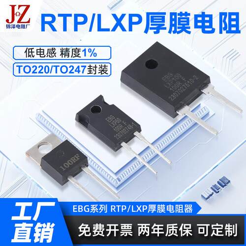 TO220/247大功率平面厚膜无感电阻电流取样采样35W50W100W5R10R欧