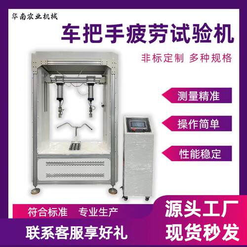 刹车把手疲劳试验机刹车手把疲劳耐久性测试实验机厂家直销电动车