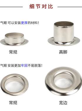 新款直销宽边铁质鸡眼扣汽眼鞋子箱包辅料吊牌圆形金属钮扣空心气