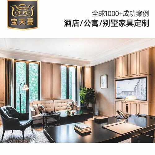 墅固装家具定酒店床宾成都尧棠馆别床批量设计天然皮酒店家具工木