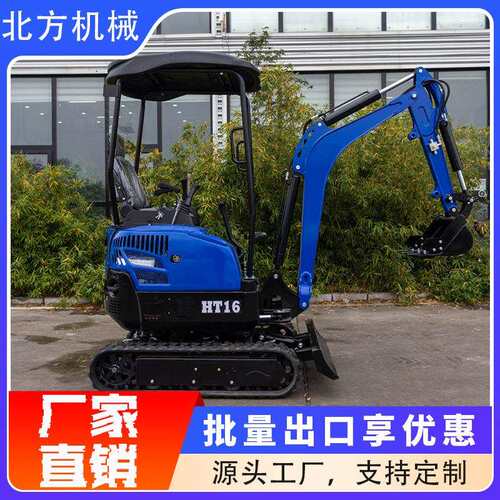 工厂跨境出口16型先导小型挖掘机EPA排放果园施工微挖出口加拿大