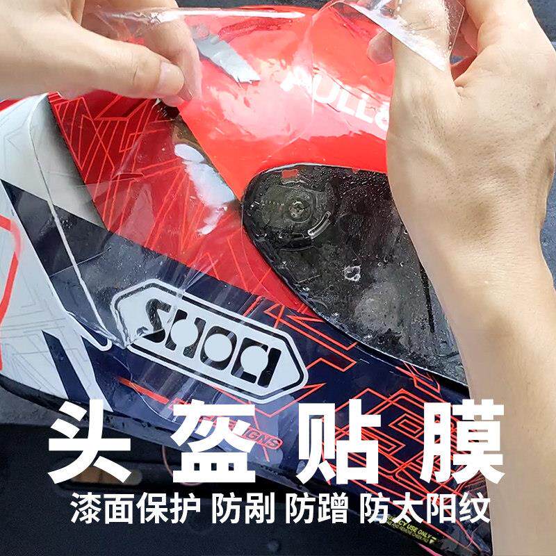 z8x15头盔贴膜rx7x保护膜红蚂蚁头盔膜透明隐形车衣镜片图片