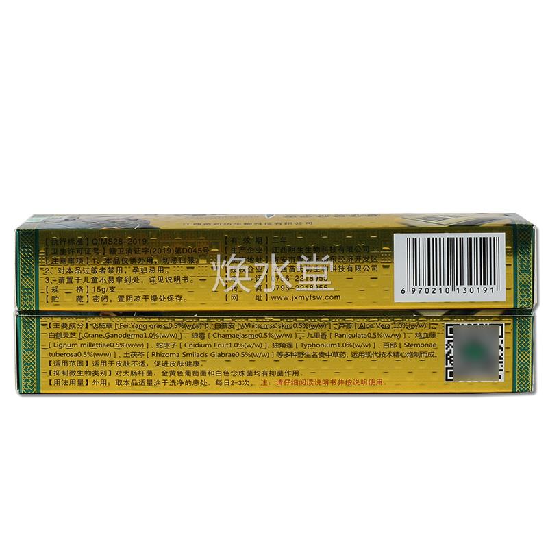 抑【正品买11 2送3】孚将军草百草康灵本菌UET乳膏皮送肤外用软膏
