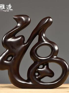 乌木雕刻的家庭祝福装饰品，客厅，电视柜，酒柜，装饰品，乔装装