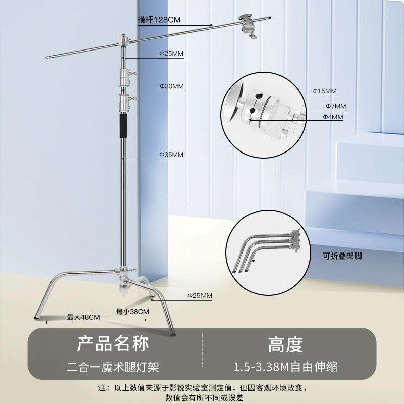 锐富图 不锈钢灯架摄影魔术腿40寸3.3米快装影视灯架C型横臂支架