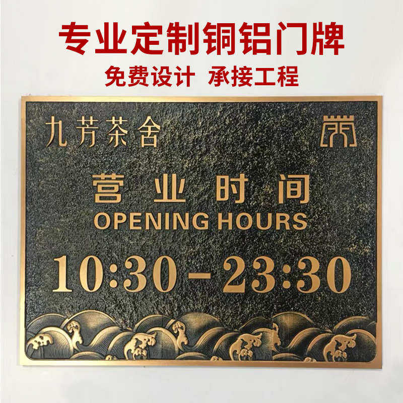 定制欧式别墅门牌定制高档服务楼栋房间仿古铜铝创意高档轻奢门牌