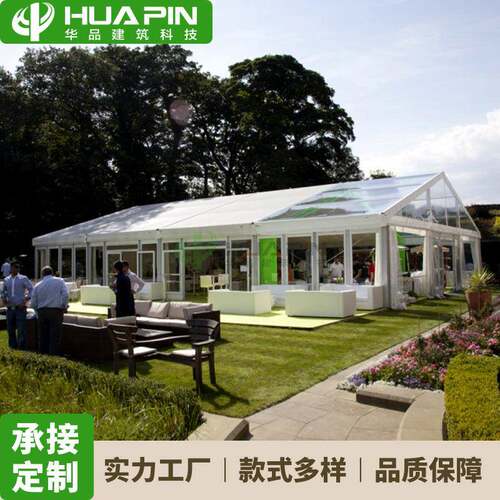 装配式铝合金篷房框架可装玻璃户外草坪透明婚庆帐篷餐厅派对帐篷