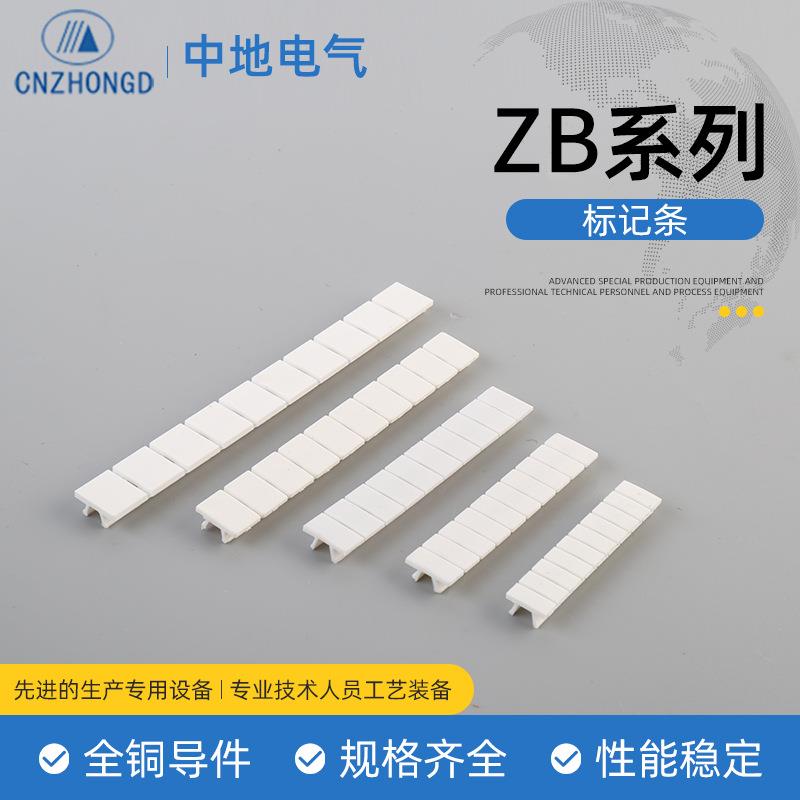 ZB系列标记条 uk接线端子通用配件附件ZB5 ZB6 空白数字标记条
