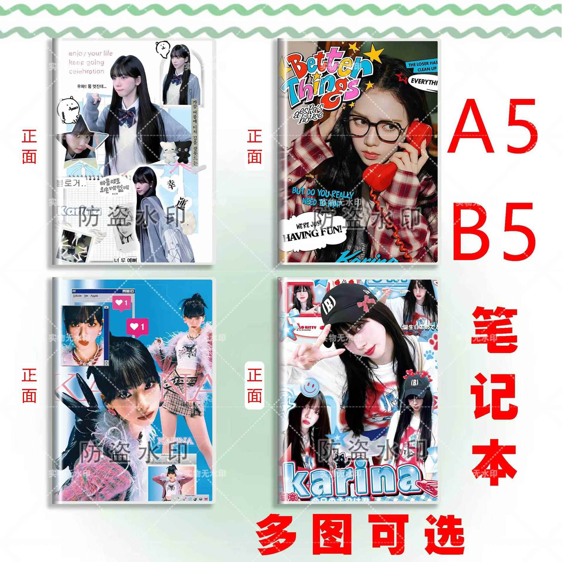 Aespa组合柳智敏明星周边A5/B5胶套笔记本学生日记本参考本书写册