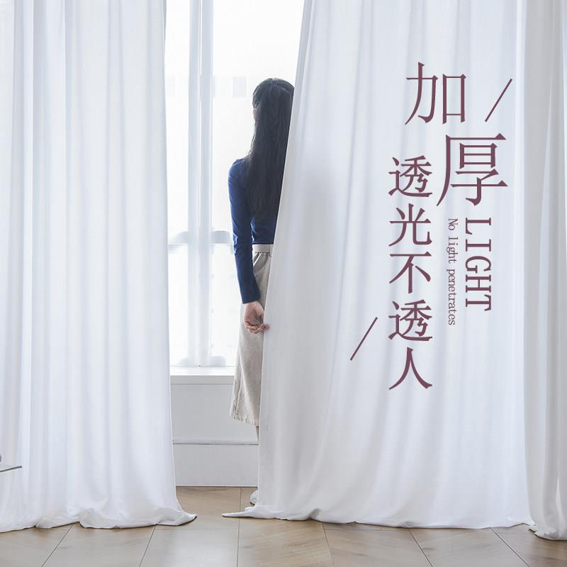 白纱窗帘透光不透人天丝绒纱帘客厅阳台纱帘清仓梦幻轻奢防晒飘窗