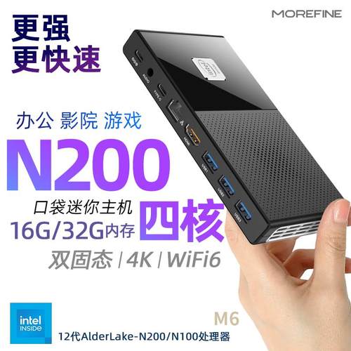 韵美达摩方12代N200迷你主机 win11办公家用N100游戏4K便携mini小