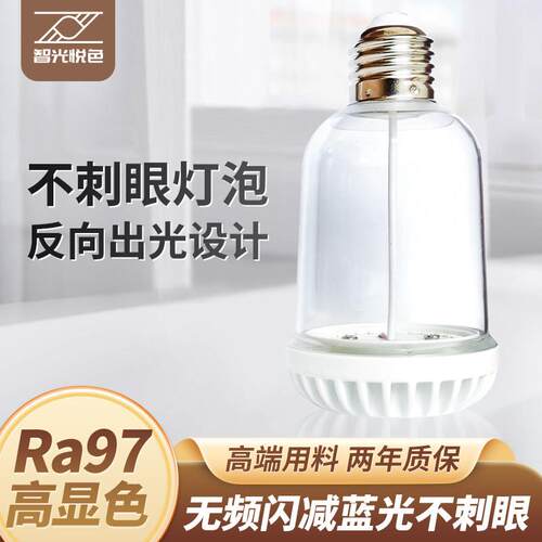 E27高显色LED灯泡自然光RG0无频闪护眼灯泡家用吊灯适用