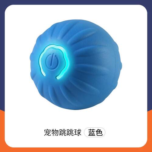 狗狗玩具自动遛狗球宠物猫咪玩具自嗨解闷耐咬电动智能跳跳球神器
