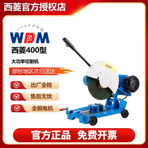 400型材切割机切铁台式大功率重型三相380/220v不锈钢切断机