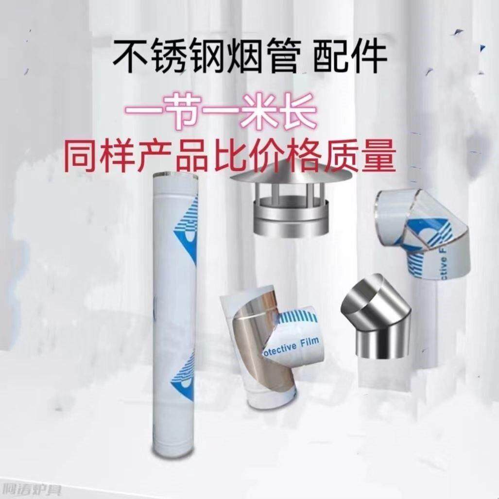 加厚不锈钢烟囱排烟管烟筒家用取暖炉柴火炉锅炉壁炉农村土灶烟囱