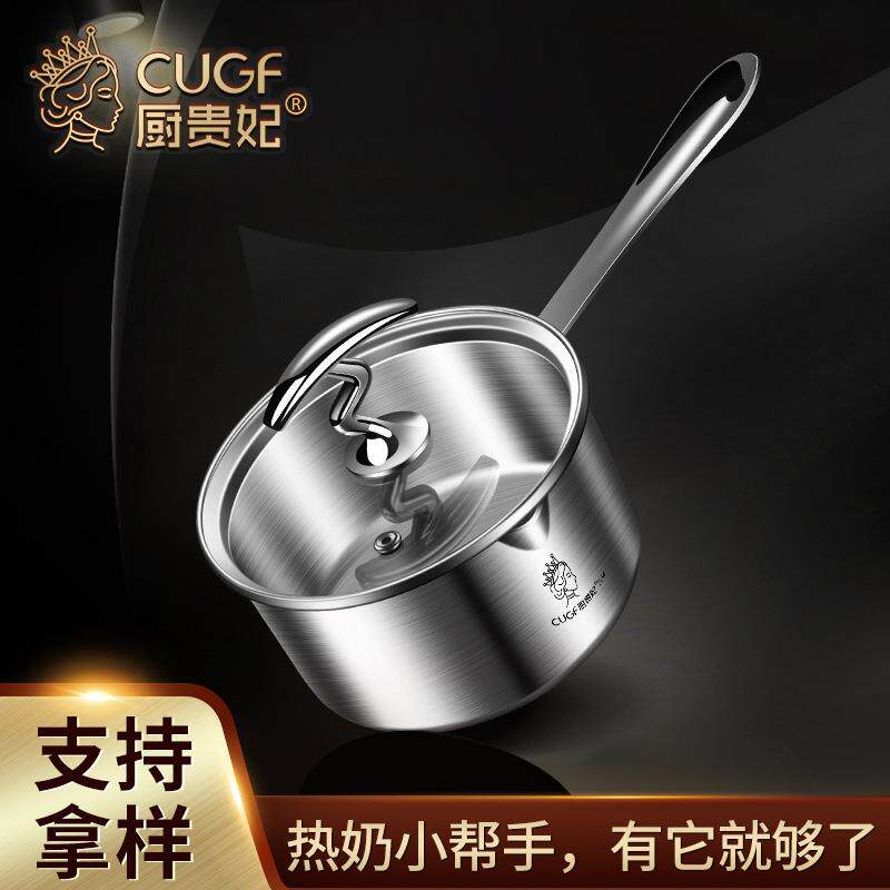 厨贵妃不锈钢奶锅宝宝辅食锅不粘锅婴儿小号煮面锅小锅热牛奶锅