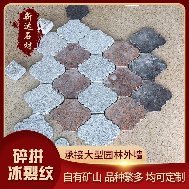 花岗岩石材地铺石人行道公园铺装小方块弹石广场道路不规则马蹄石