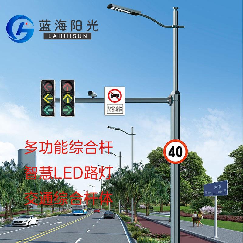 交通综合杆组合杆多功能交通信号灯杆交通标志牌道路照明灯杆