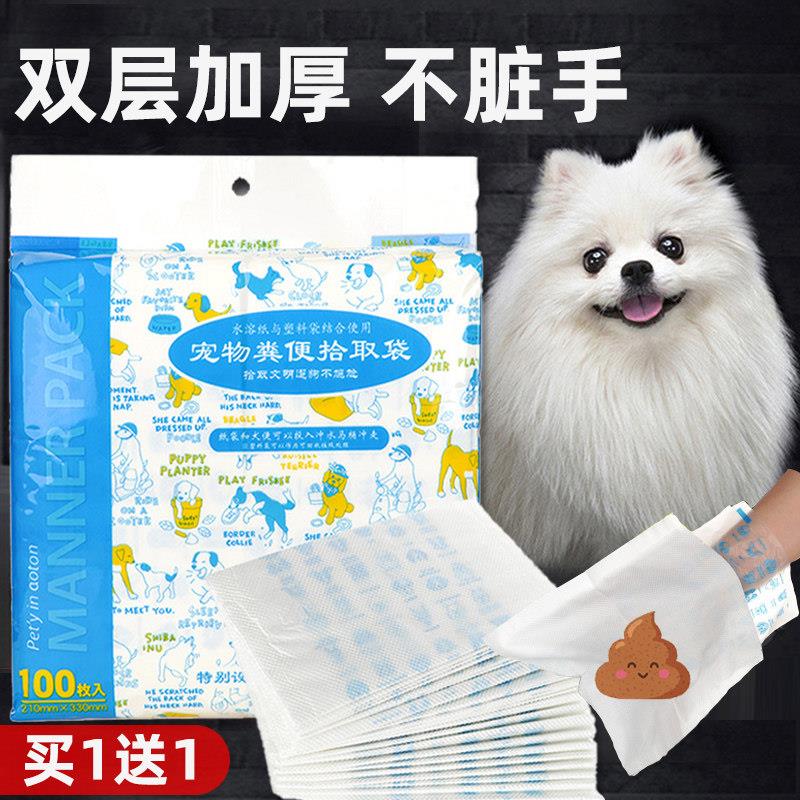 狗狗拾便袋便便袋捡屎袋狗屎袋捡狗便神器宠物一次性垃圾袋便携式