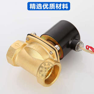 水阀AC220V气阀DC24V控制阀开关4分6分1寸 黄铜电磁阀常闭式