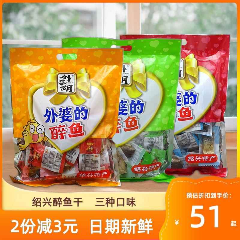 绍兴醉鱼干邻家外婆香辣泡椒原味醉鱼干休闲零食小吃美食小包整袋