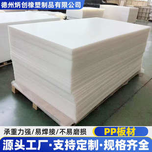 白色pp板易焊接pp板材耐酸碱加厚可打孔塑料板材高分子量聚乙烯板