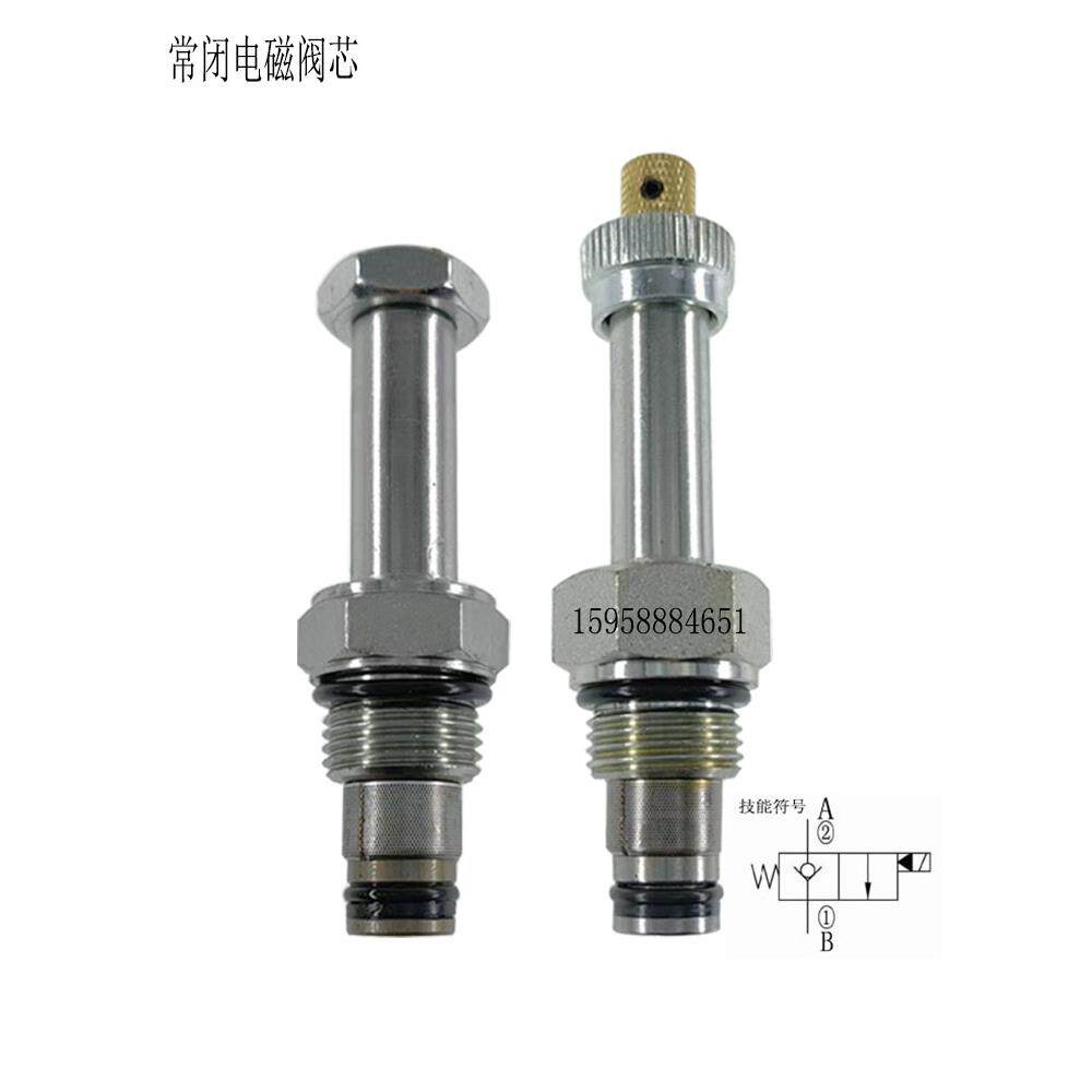 液压电磁阀LSV2-08-2NCP单向 常闭 保压阀SV08-20油压 泄压阀