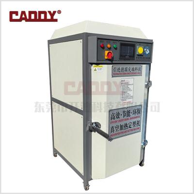 CADDY 单箱式真空加硫机 鞋材真空热定型机 15重安全防护
